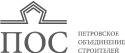 Петровское объединение строителей