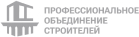 Профессиональное объединение строителей