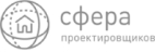 Сфера Проектировщиков
