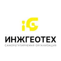 СРО АС «ИНЖГЕОТЕХ»