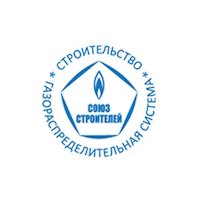 Союз строителей «Газораспределительная система. Строительство»