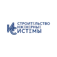 АС СРО СПБ «СТРОИТЕЛЬСТВО. ИНЖЕНЕРНЫЕ СИСТЕМЫ»